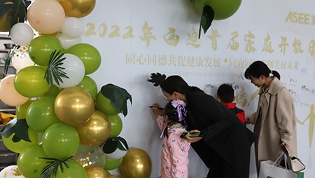 從家到家，感恩有你｜西迪首屆家庭開(kāi)放日?qǐng)A滿結(jié)束